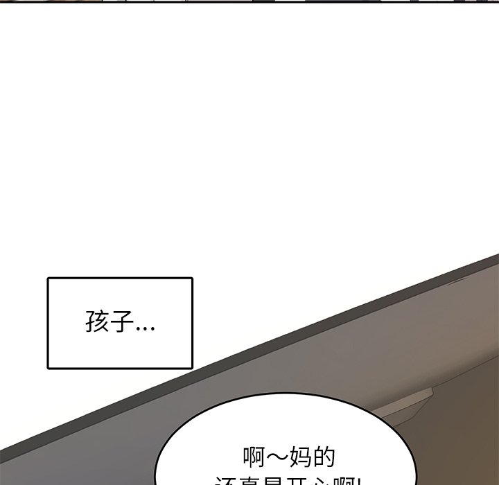 第38话 第 76 页
