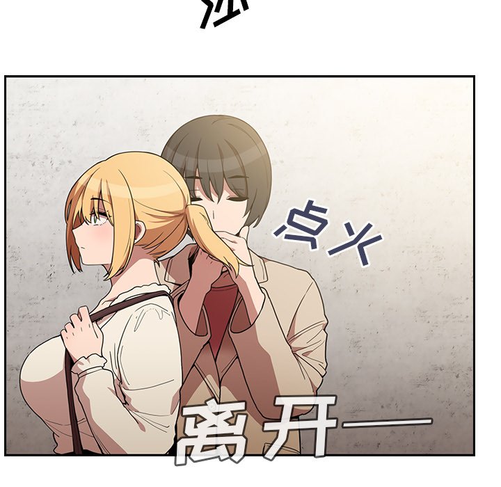 第43话 第 84 页