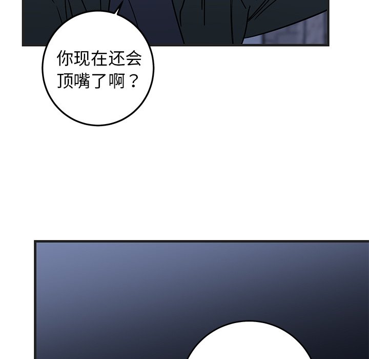 第29话 第 45 页