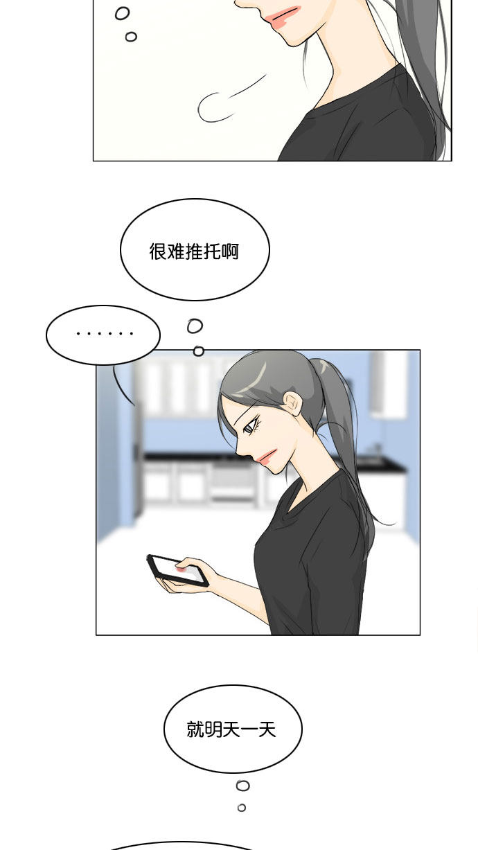 第64话 第 5 页