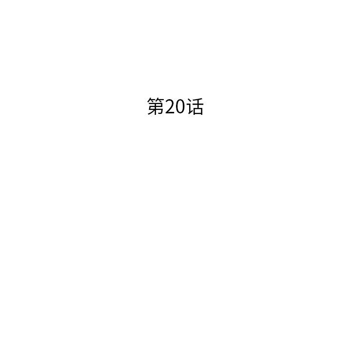 第20话 第 44 页