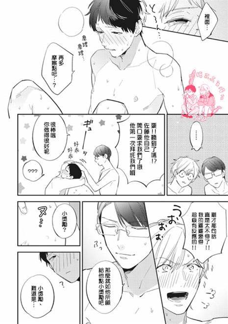 番外篇：双龙入洞篇 第 8 页