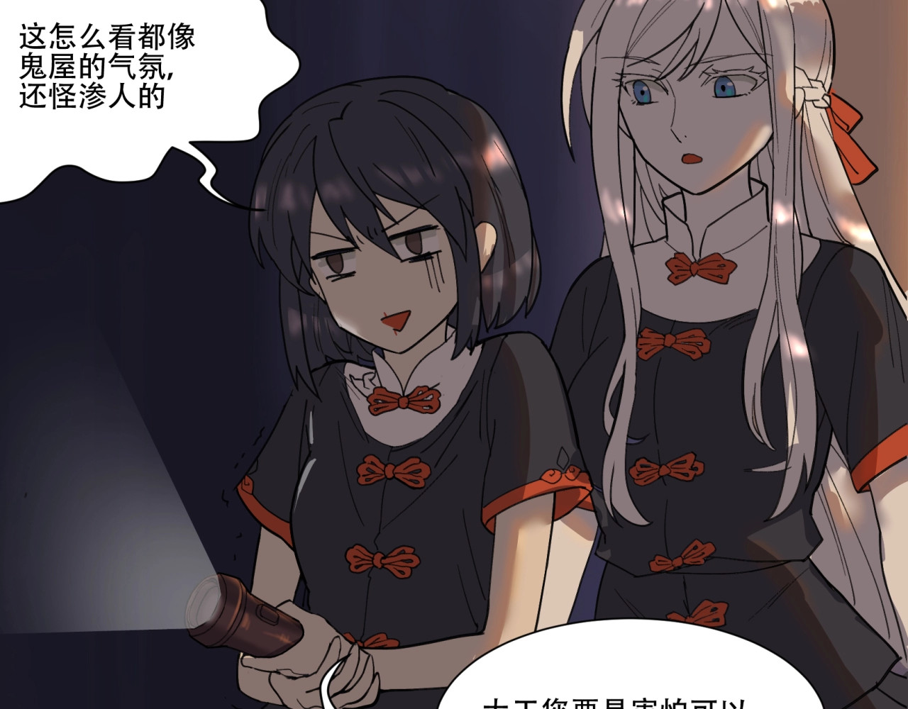 第4话 神秘画作藏干坤 第 56 页