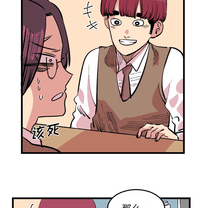 第17话 第 41 页