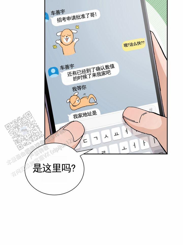 第4话 申请成功 第 24 页