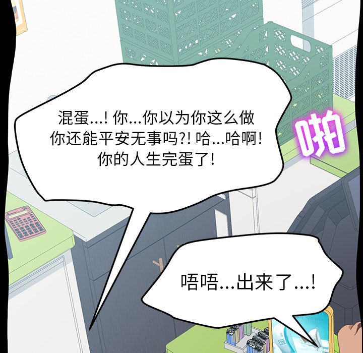 第34话 第 90 页