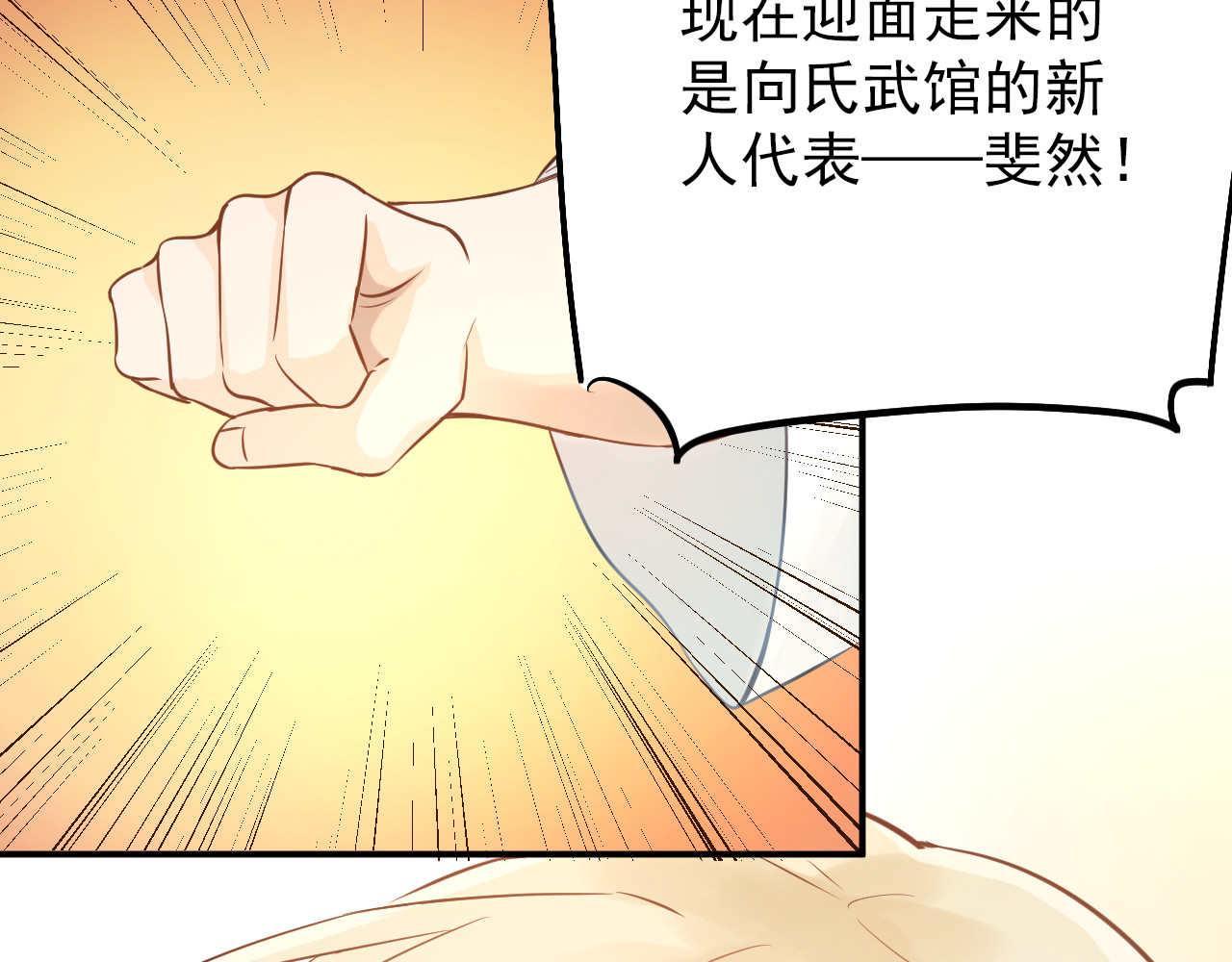 第100话 守护她的秘密！ 第 88 页