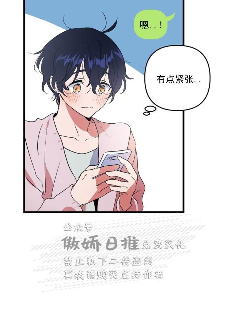 第7话 第 3 页