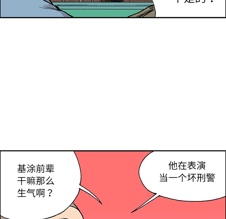 第25话 第 22 页