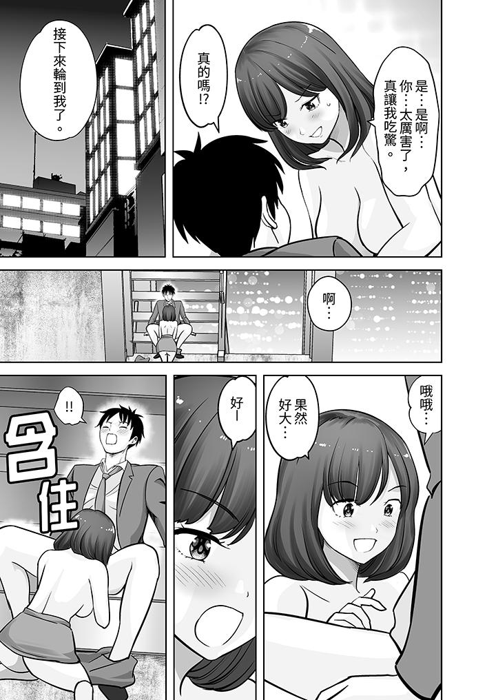 第17话 第 8 页