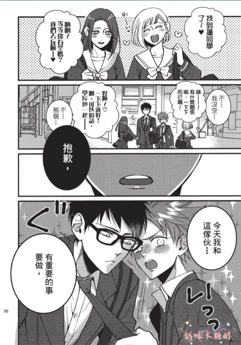 第3话 第 26 页