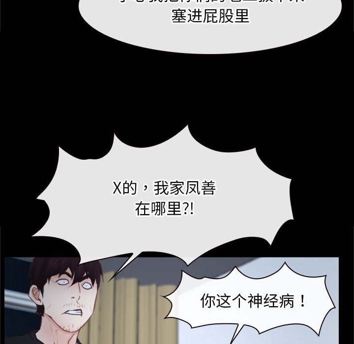 第24话 第 14 页
