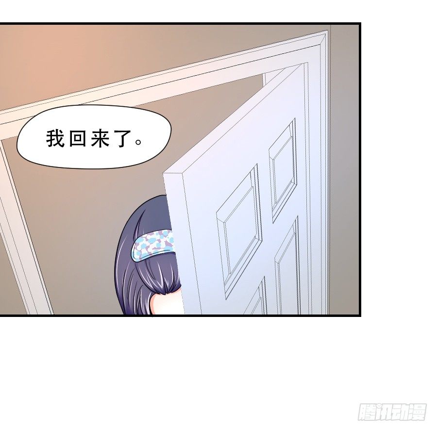 任性的人 第 23 页
