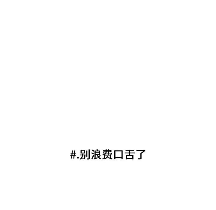 第51话 第 65 页