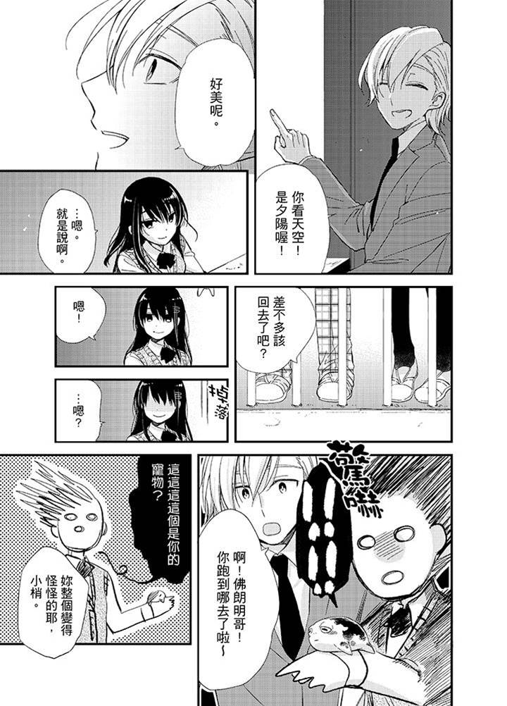 第8话 第 15 页