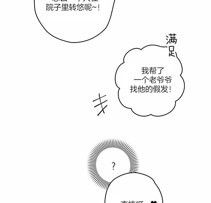 第172话 第172话 第 33 页