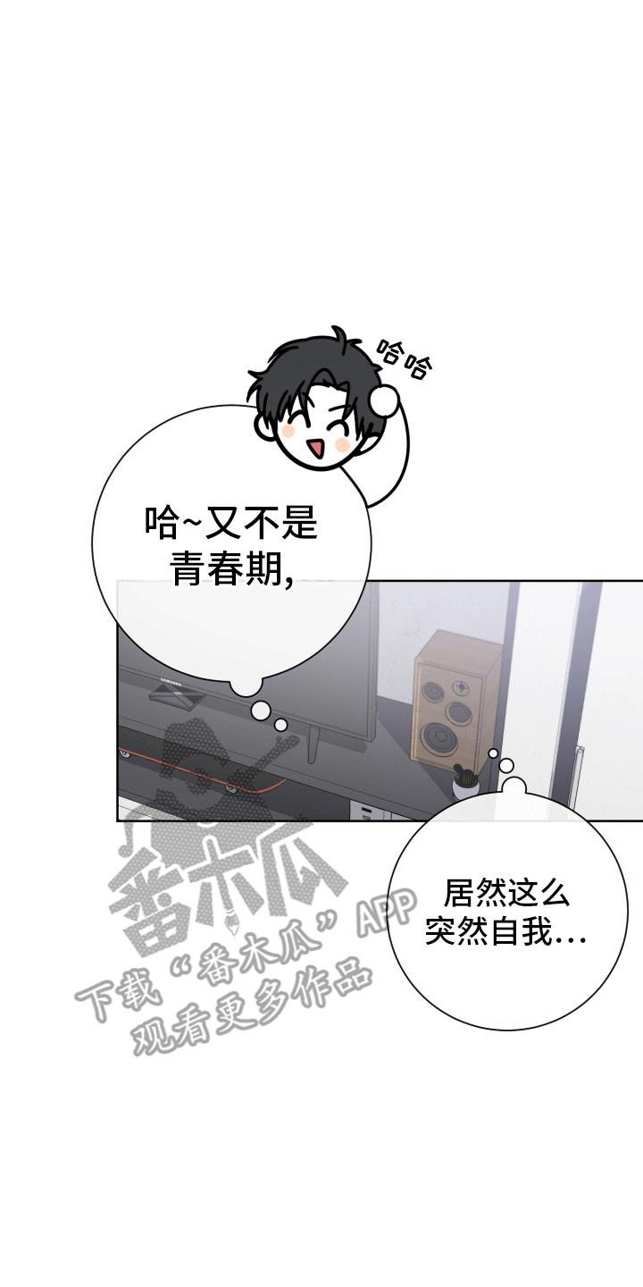 第8话 最后一天 第 13 页