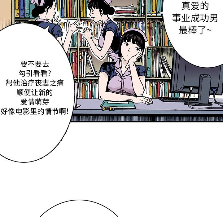 第8话 第 76 页