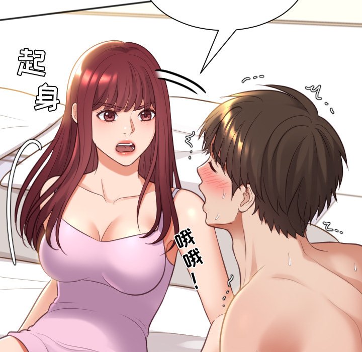 第8话 第 77 页