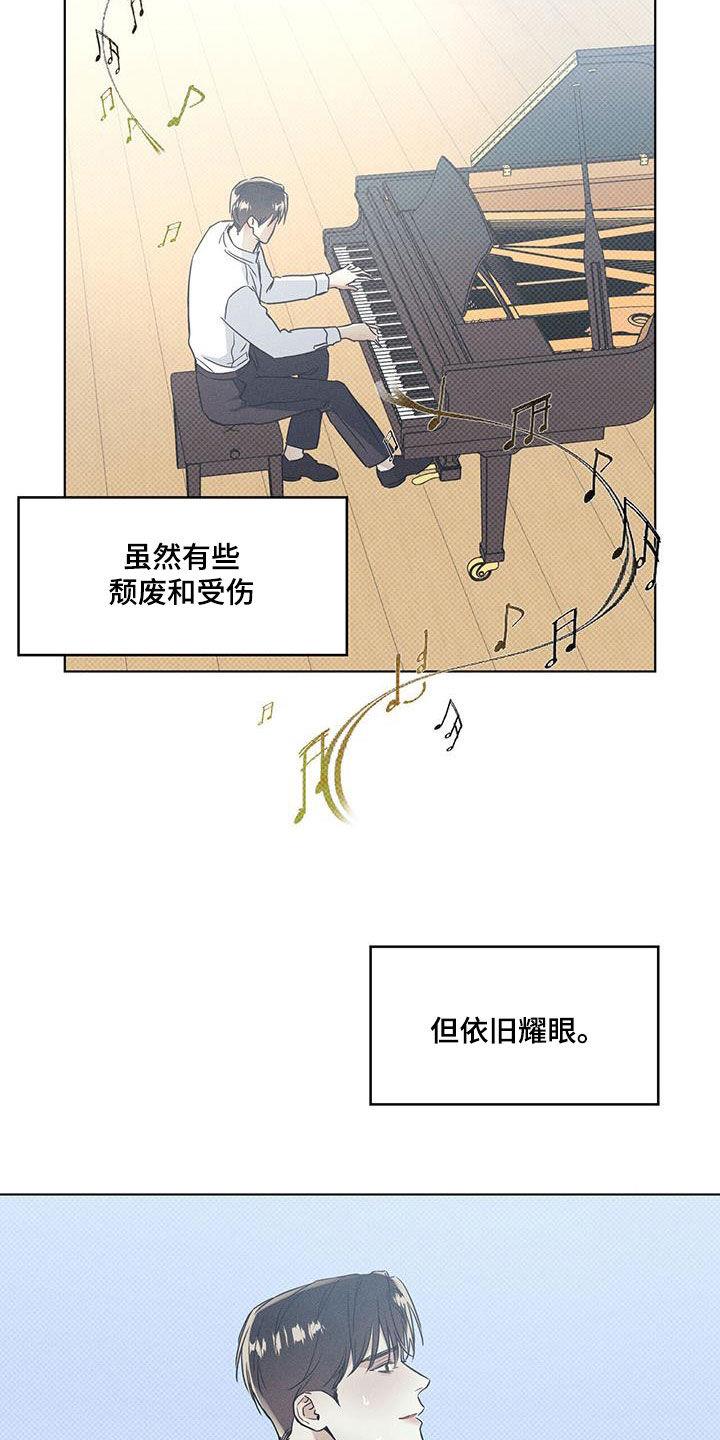 第64话 超级耀眼的人 第 16 页
