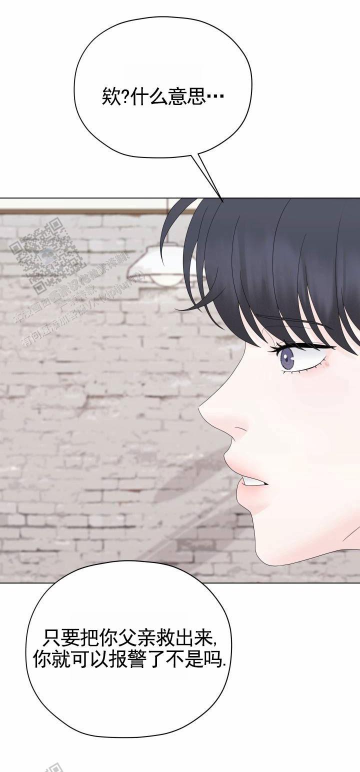 第13话 调查 第 29 页