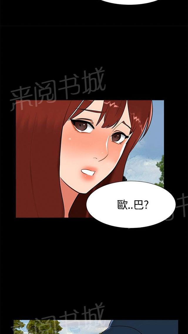 第16话 过去 第 44 页