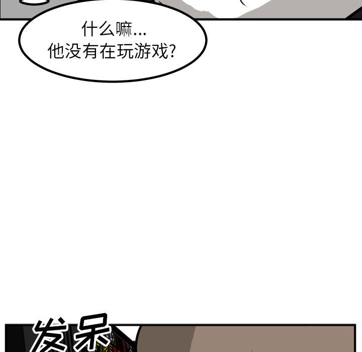 第99话 第 19 页
