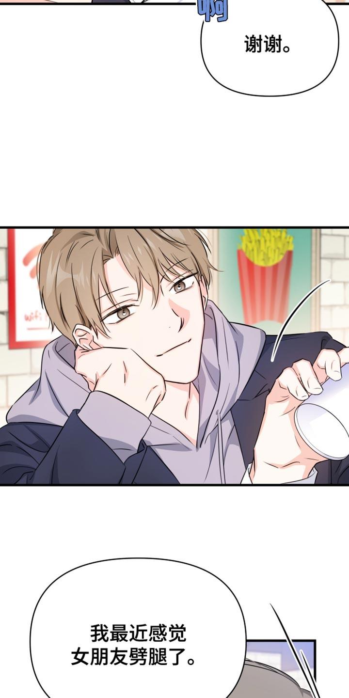 第25话 我们回去吧？ 第 5 页
