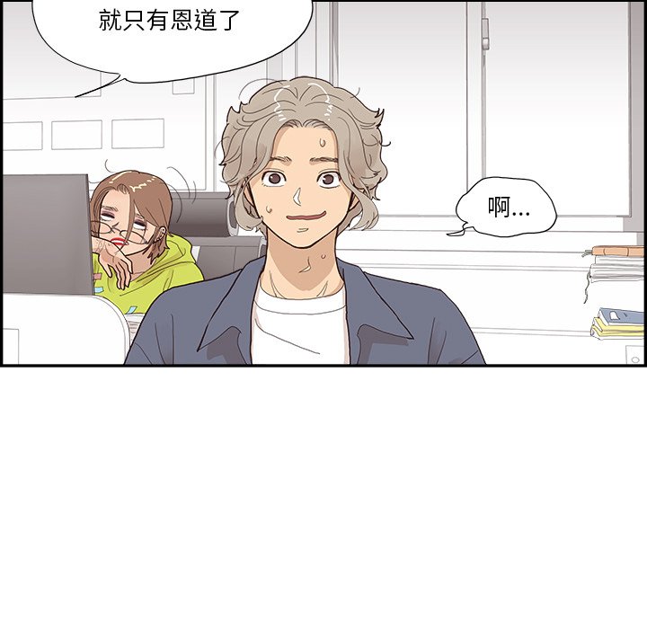 第119话 第 89 页