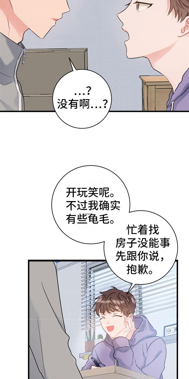 第3话 开端 第 16 页