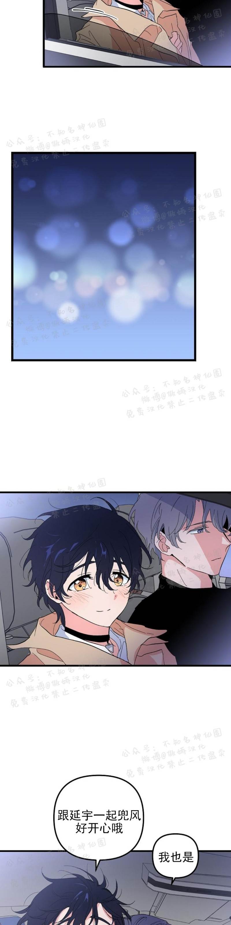 第19话 第 29 页