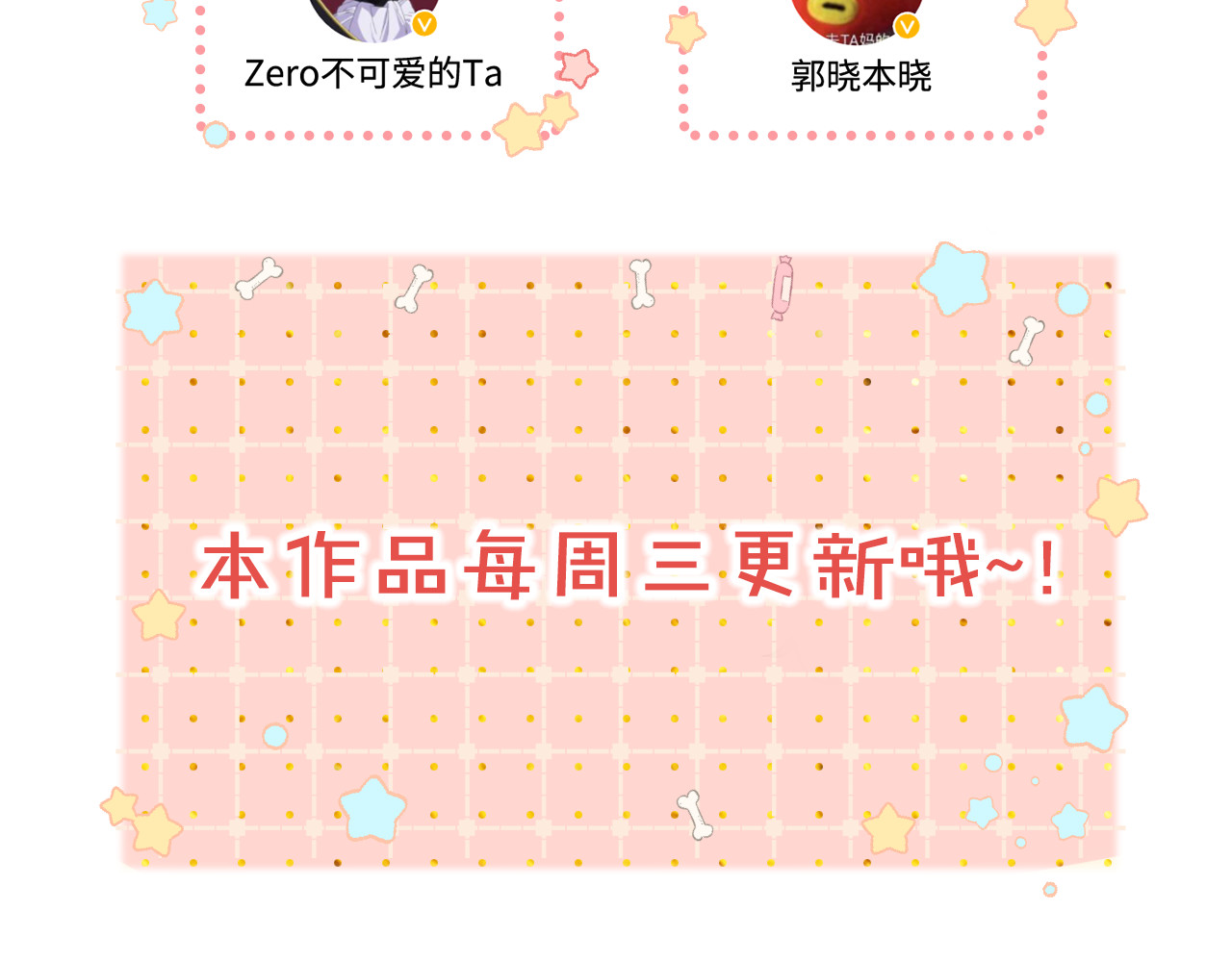 第18话 合租 第 96 页