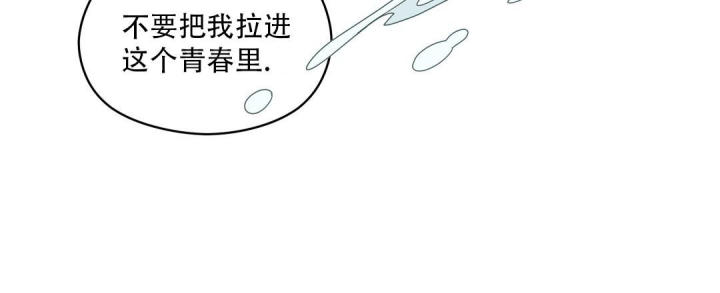 第67话 一起喝酒 第 38 页