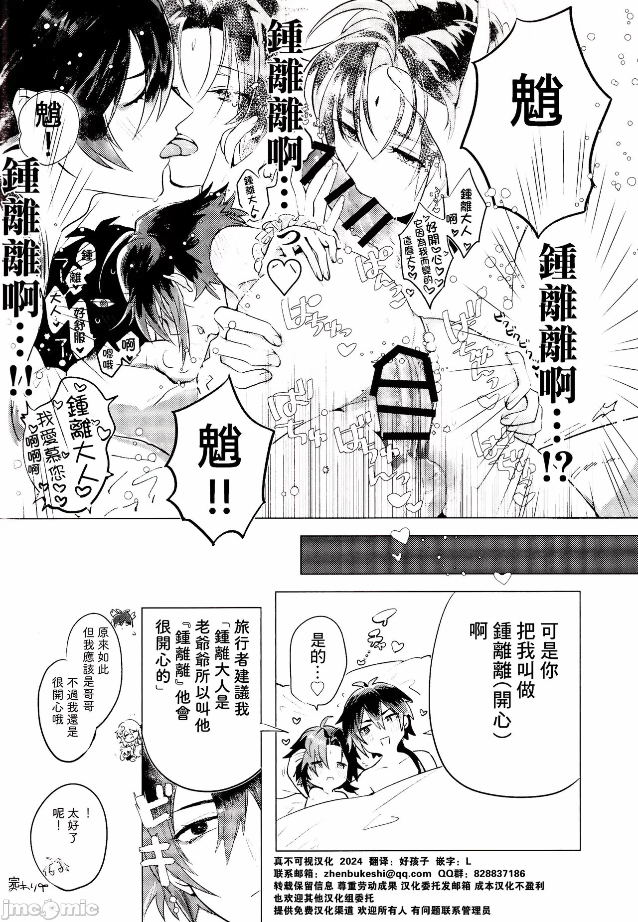 第一话 第 24 页