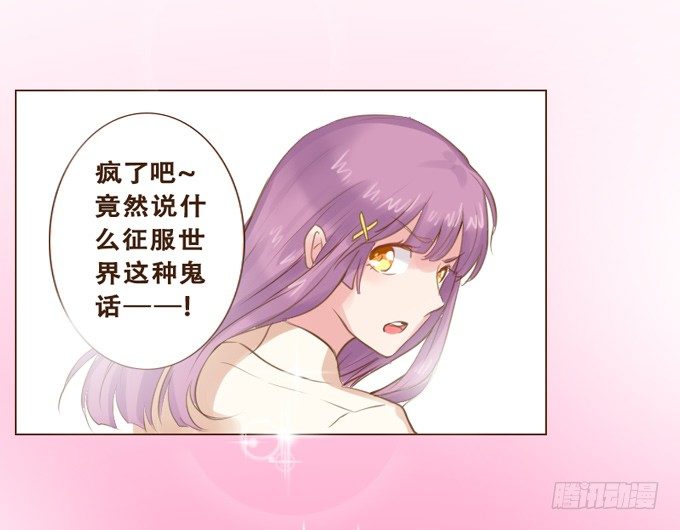 温厚的怀抱 第 3 页