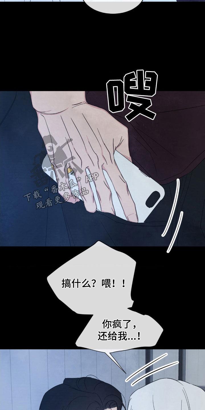 第238话 【第二季】我帮你 第 31 页
