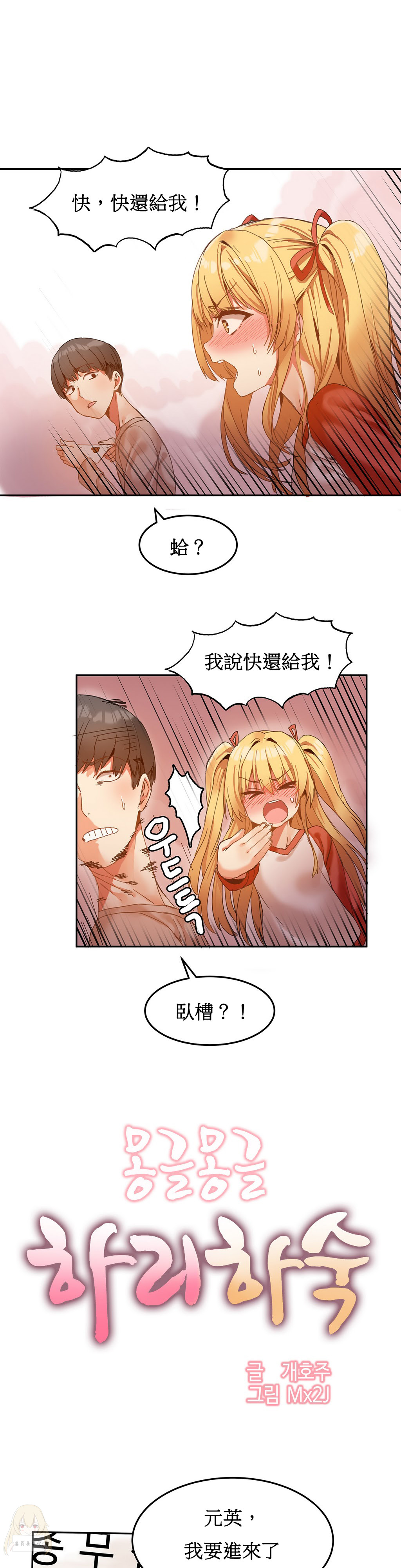 第1话 第 117 页