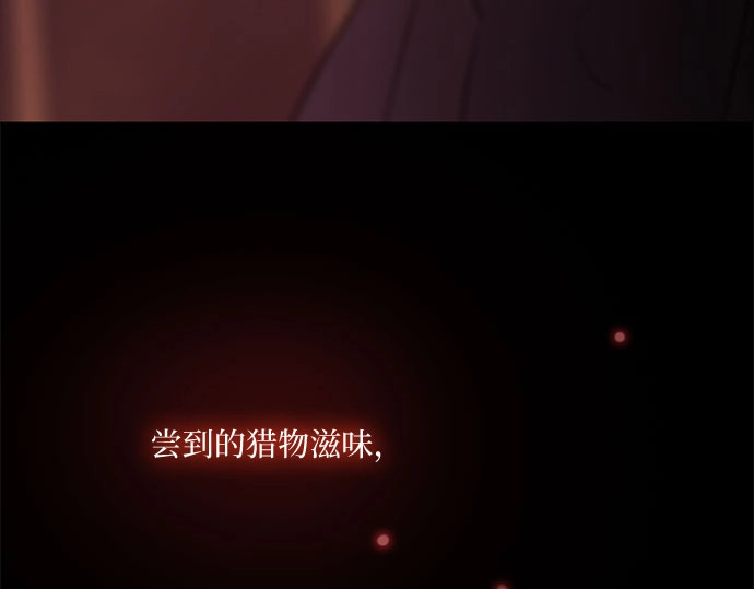 第84话 现在教我吧 第 257 页