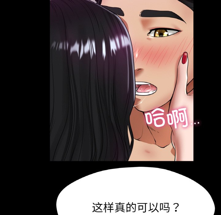 第26话 第 38 页
