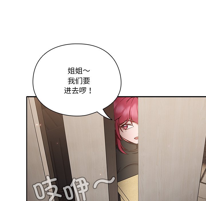 第2话 第 121 页