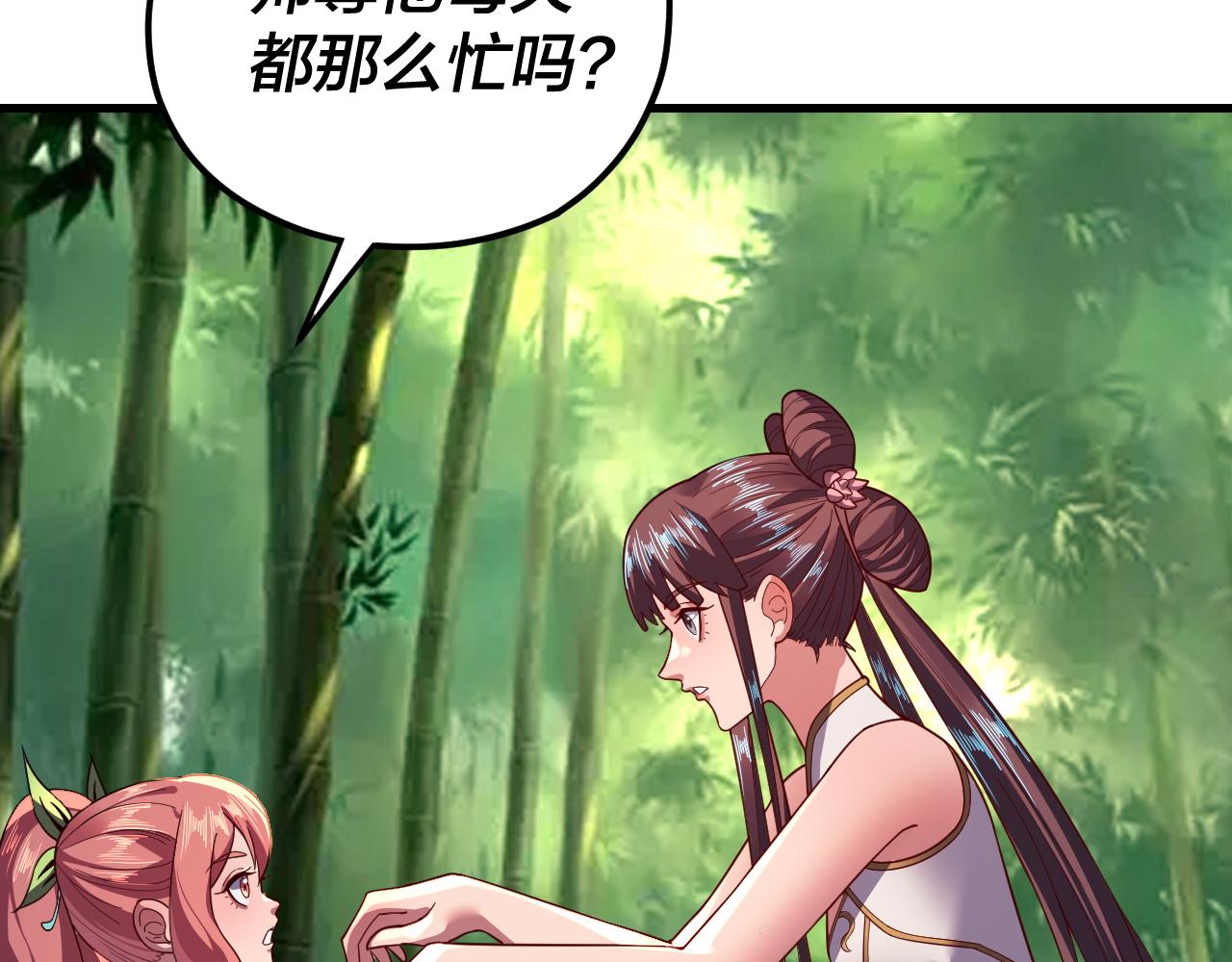 第117话 还得是顾兄 第 25 页