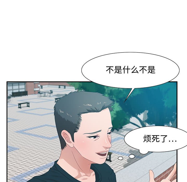 第12话 第 92 页