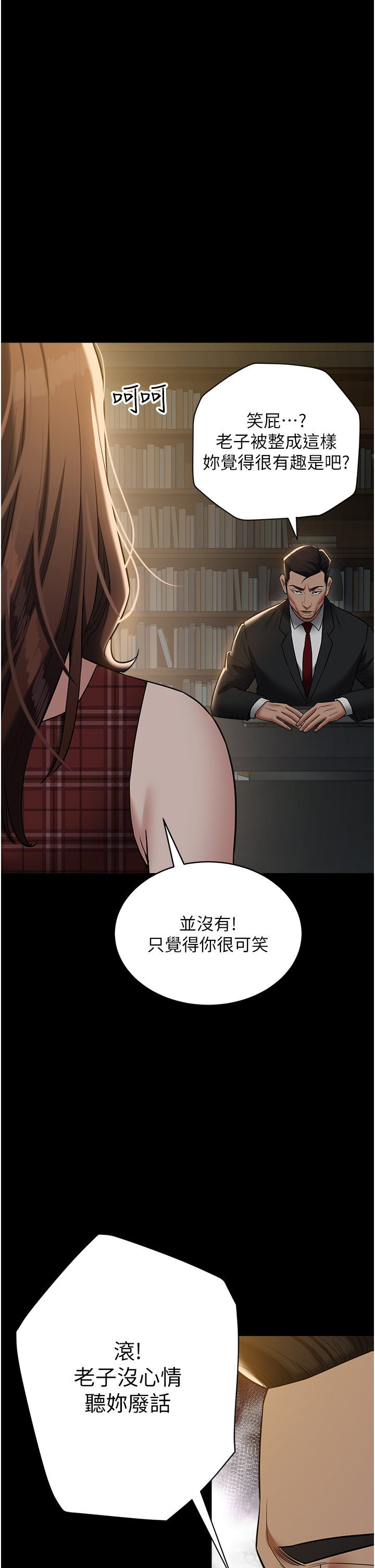 第38话 - 偷吃小姨子的下场 第 40 页