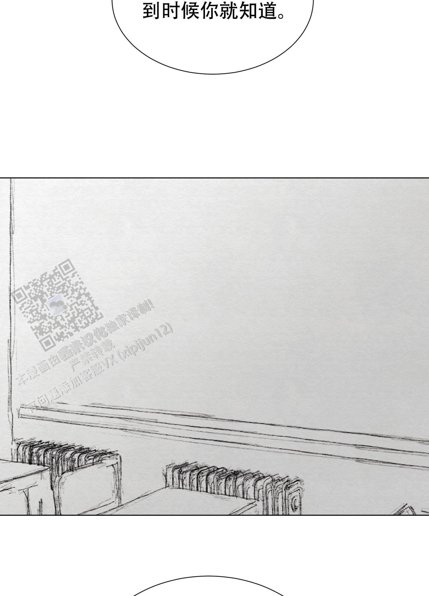 第4话 漫画里 第 43 页