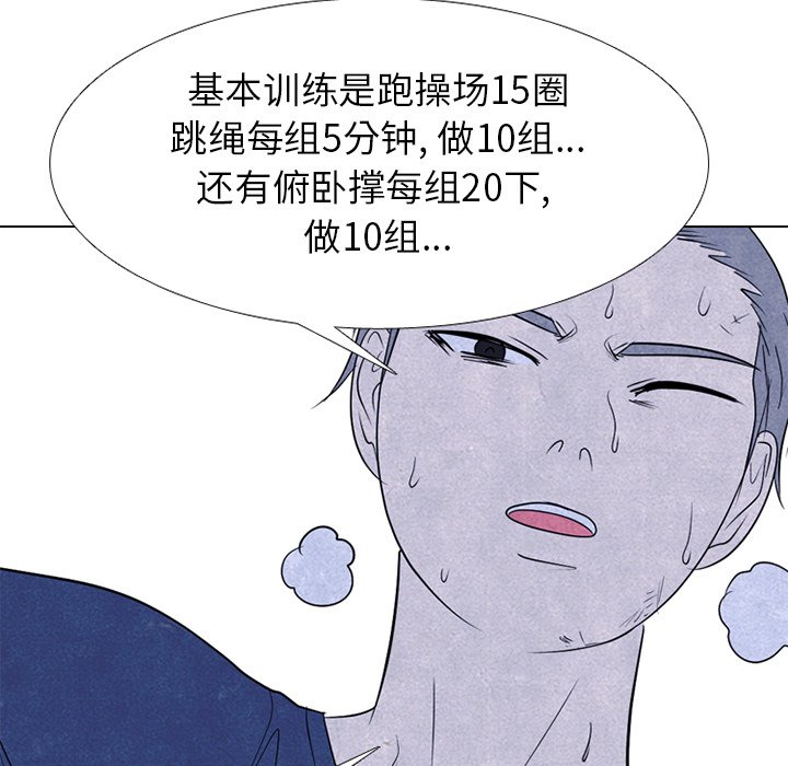 第242话 第 101 页