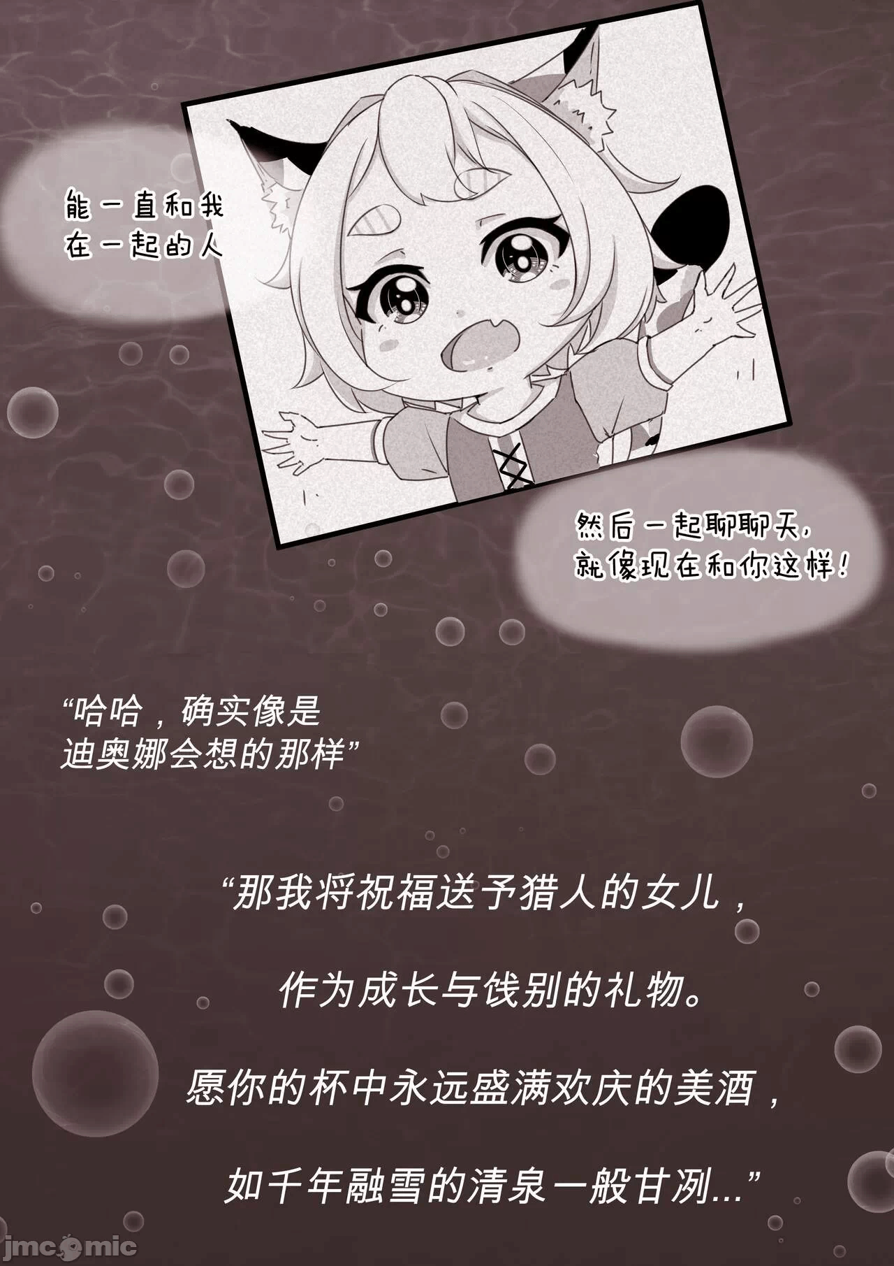 第一话 第 16 页