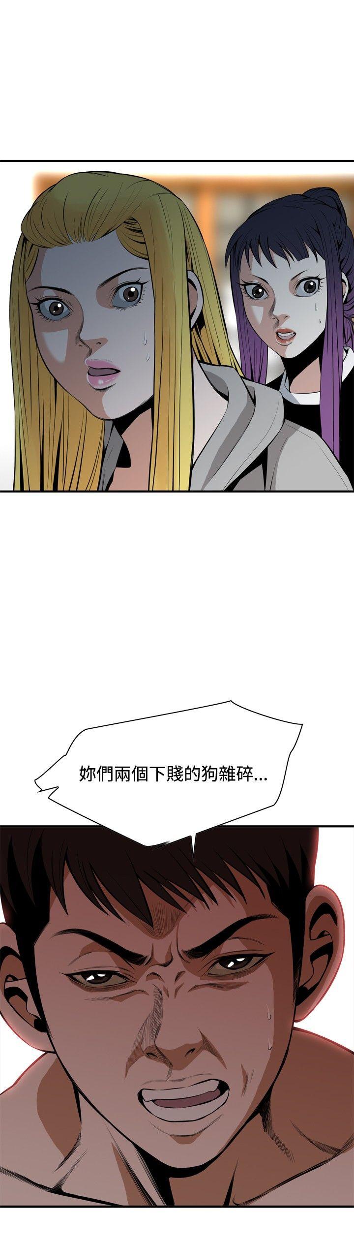 第29话 第 6 页