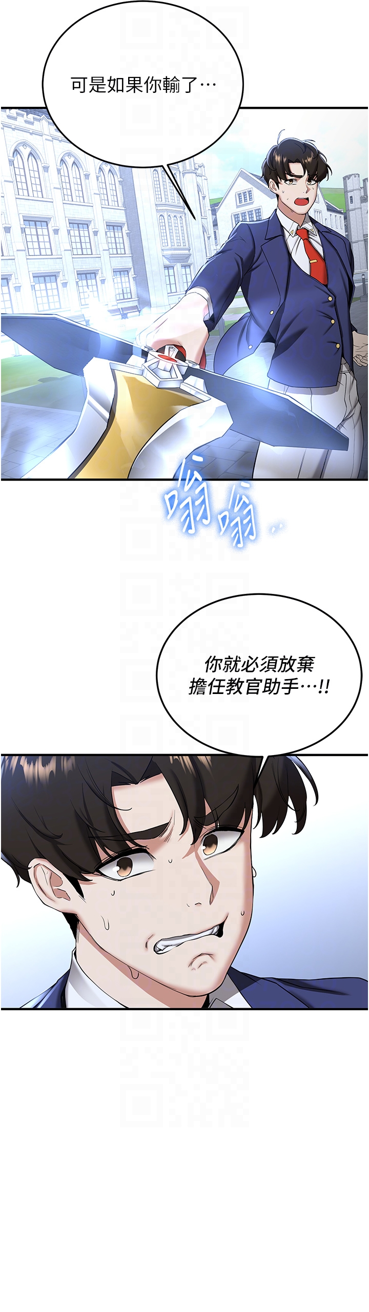 第21话 - 被榨干精液的王吕佑 第 28 页