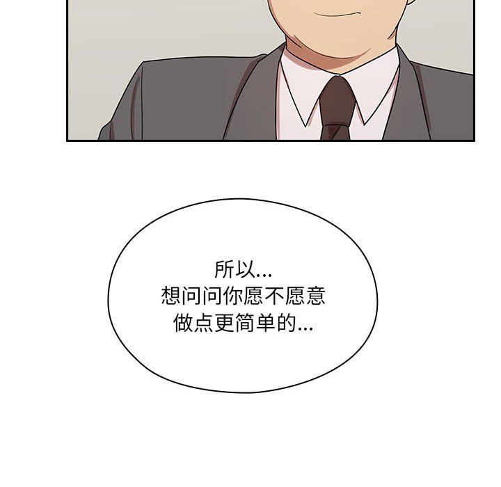 第4话 第 137 页