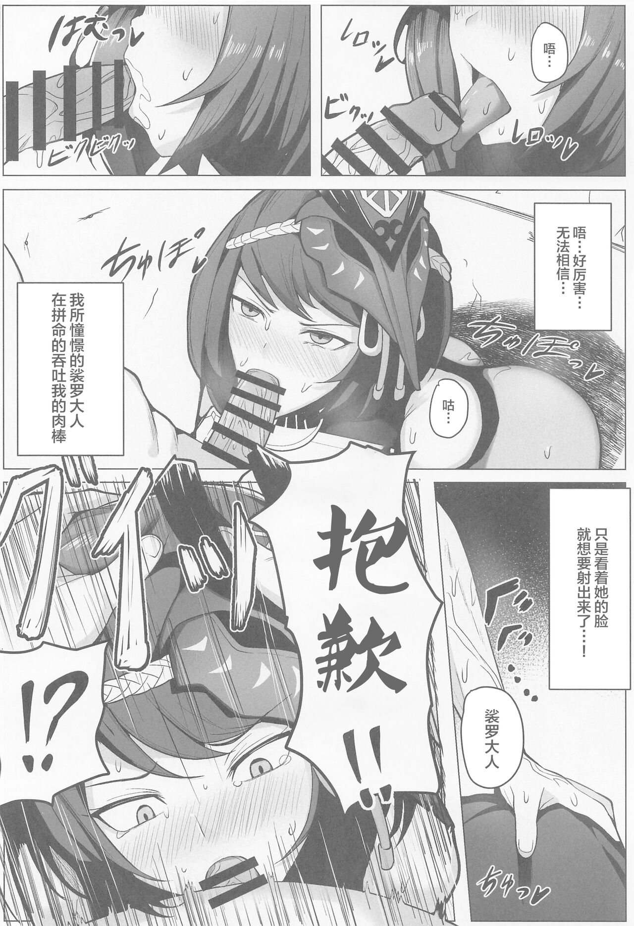 第1话 第 7 页